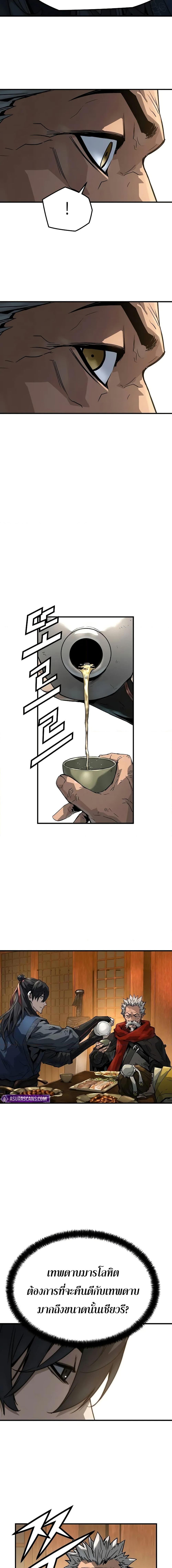 Absolute Regression ย้อนชะตาล่าข้ามภพ ตอนที่ 48 หน้า 12