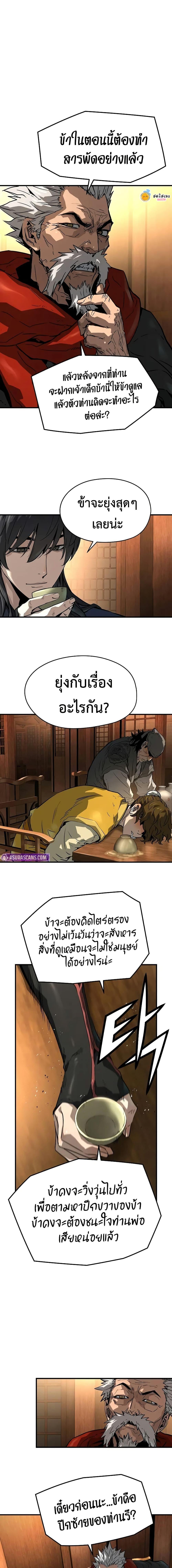 Absolute Regression ย้อนชะตาล่าข้ามภพ ตอนที่ 48 หน้า 16