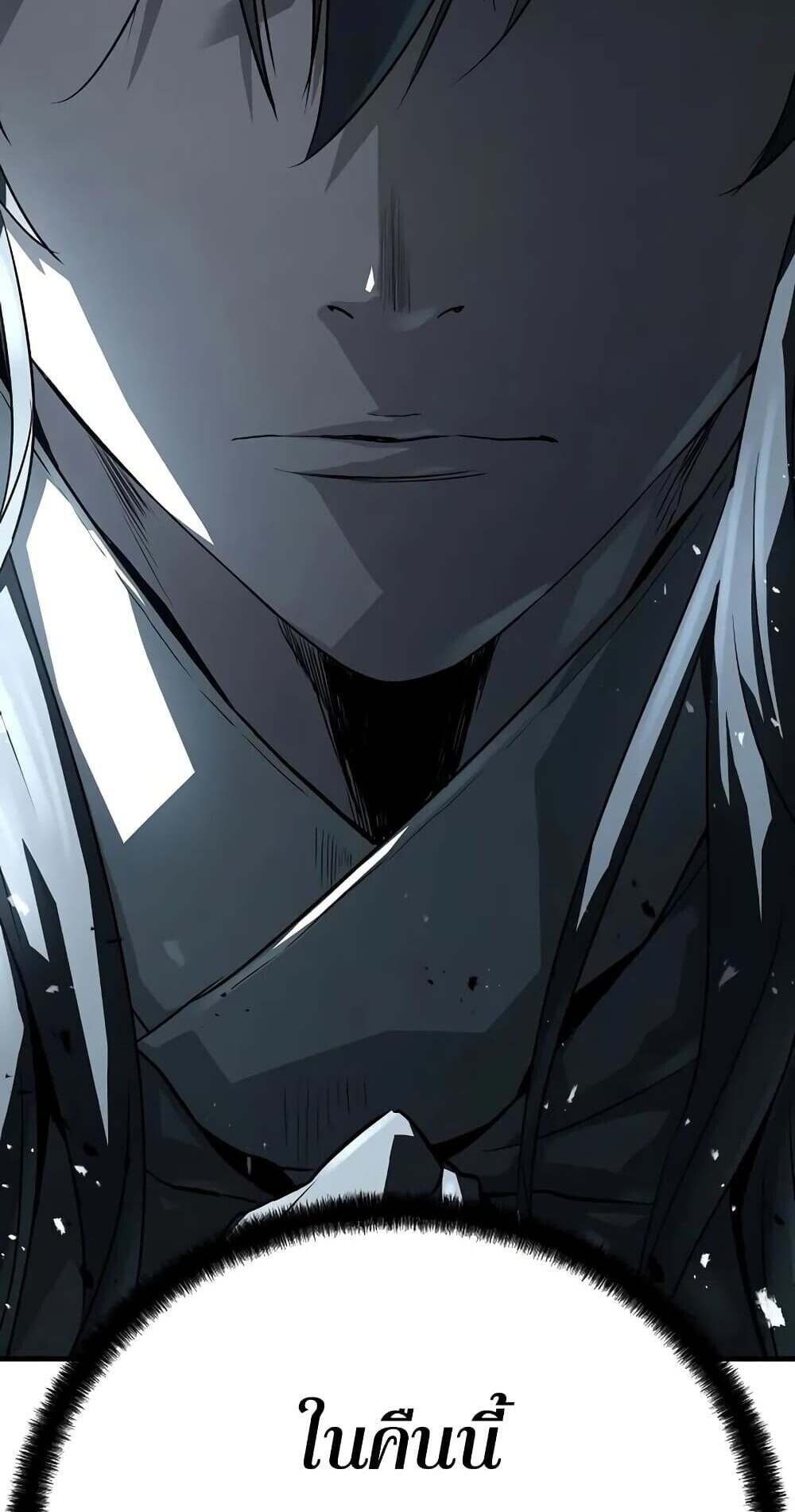 Absolute Regression ย้อนชะตาล่าข้ามภพ ตอนที่ 51 หน้า 17