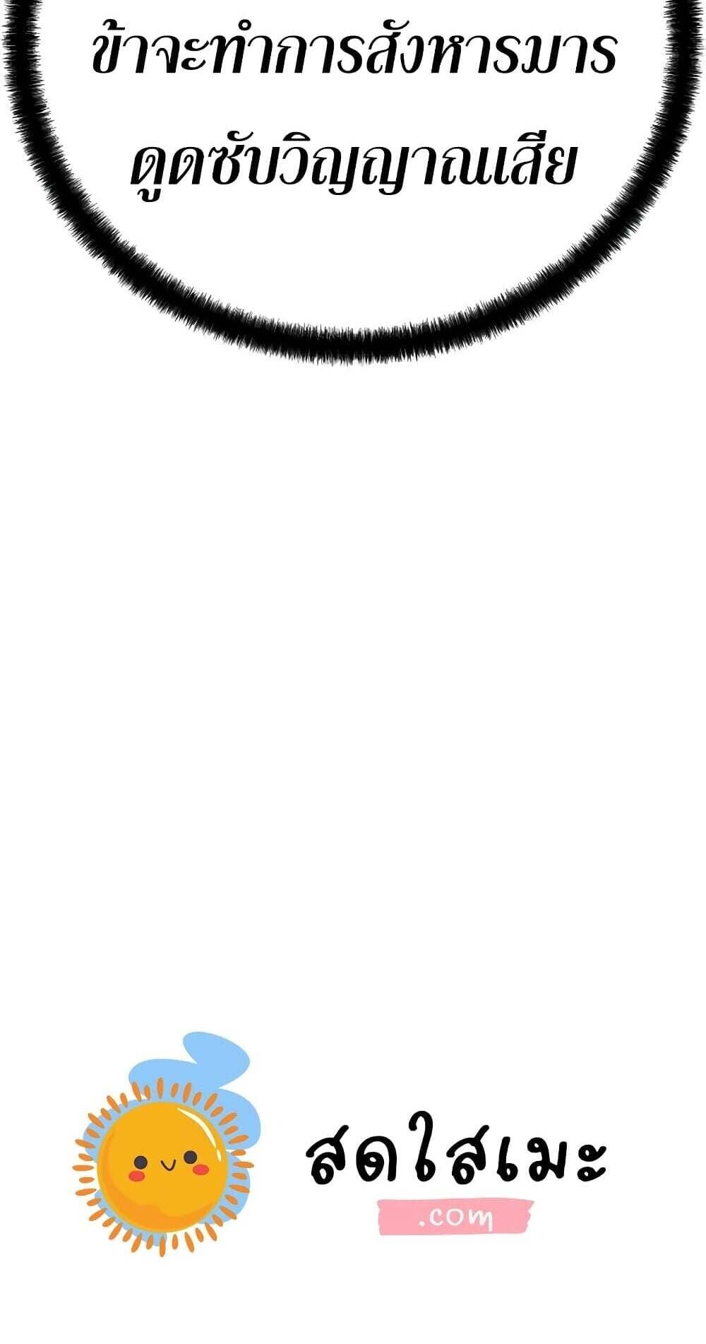 Absolute Regression ย้อนชะตาล่าข้ามภพ ตอนที่ 51 หน้า 18