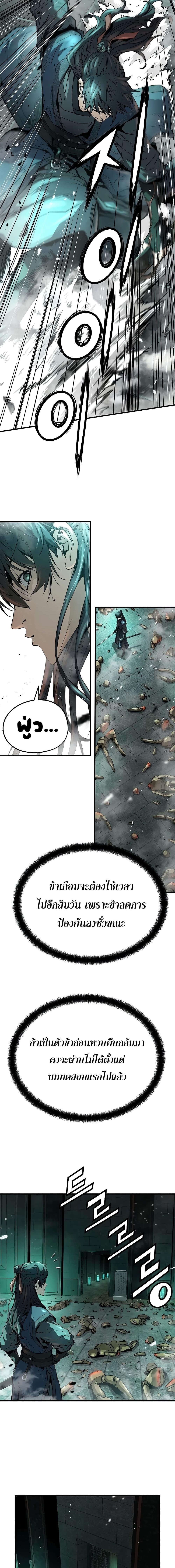 Absolute Regression ย้อนชะตาล่าข้ามภพ ตอนที่ 8 หน้า 11