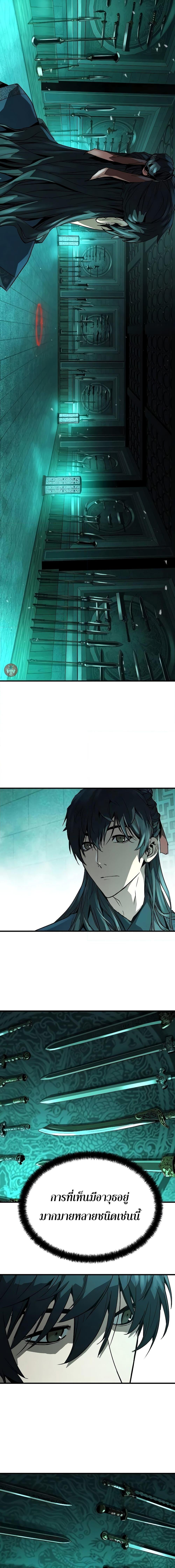 Absolute Regression ย้อนชะตาล่าข้ามภพ ตอนที่ 8 หน้า 14