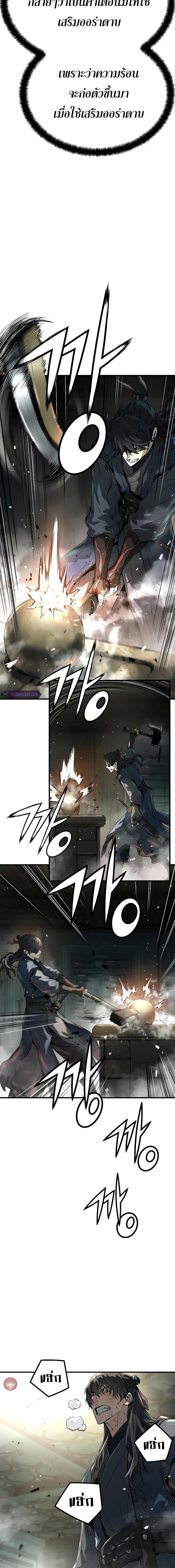 Absolute Regression ย้อนชะตาล่าข้ามภพ ตอนที่ 8 หน้า 21