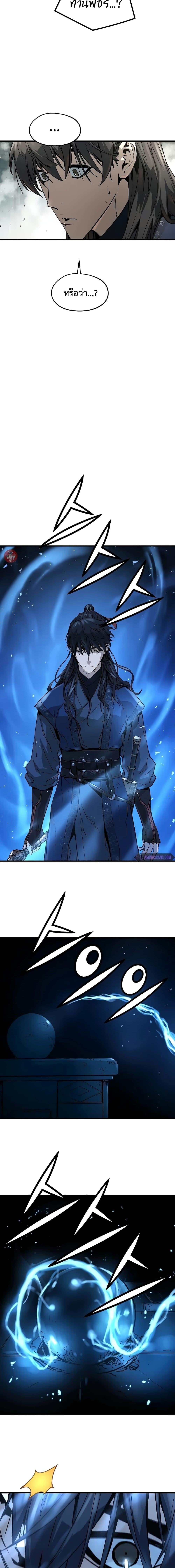 Absolute Regression ย้อนชะตาล่าข้ามภพ ตอนที่ 8 หน้า 23