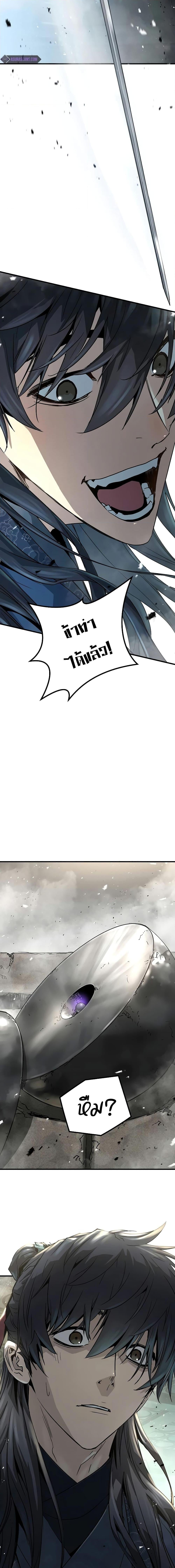 Absolute Regression ย้อนชะตาล่าข้ามภพ ตอนที่ 8 หน้า 26