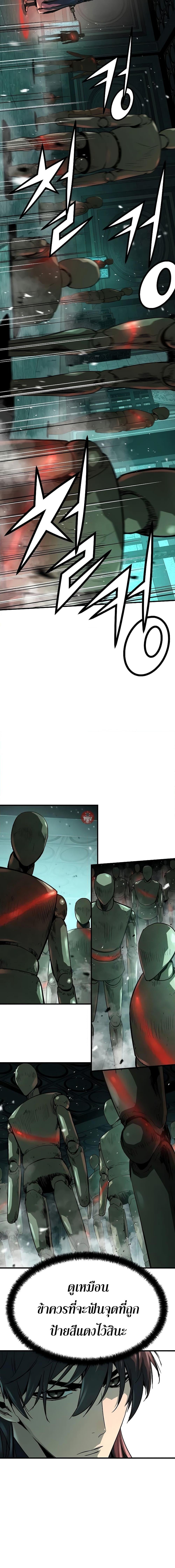 Absolute Regression ย้อนชะตาล่าข้ามภพ ตอนที่ 8 หน้า 5