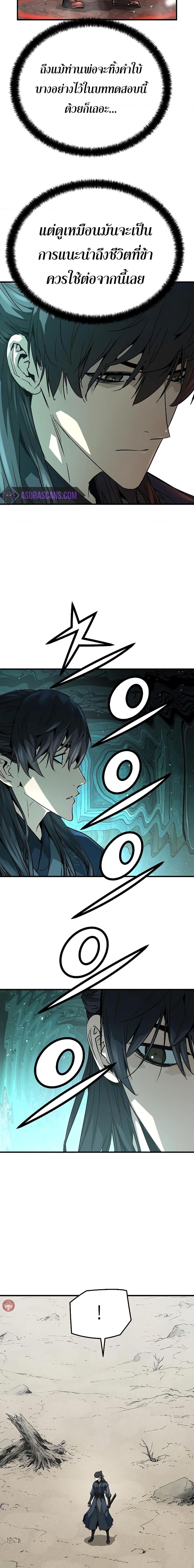 Absolute Regression ย้อนชะตาล่าข้ามภพ ตอนที่ 9 หน้า 13