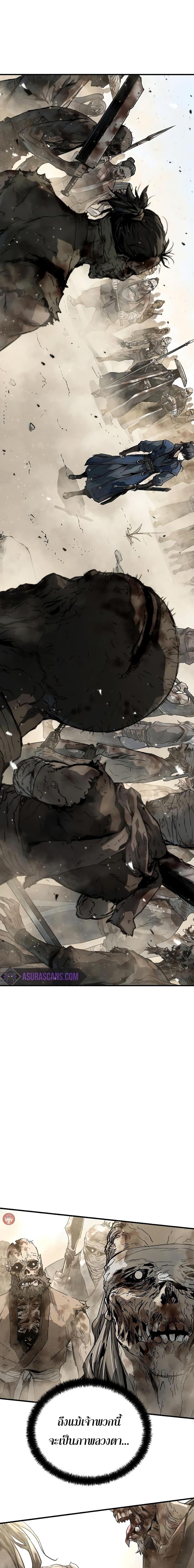 Absolute Regression ย้อนชะตาล่าข้ามภพ ตอนที่ 9 หน้า 15