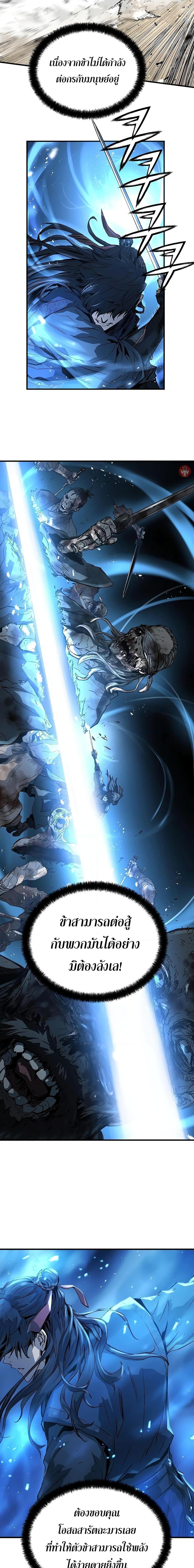 Absolute Regression ย้อนชะตาล่าข้ามภพ ตอนที่ 9 หน้า 20