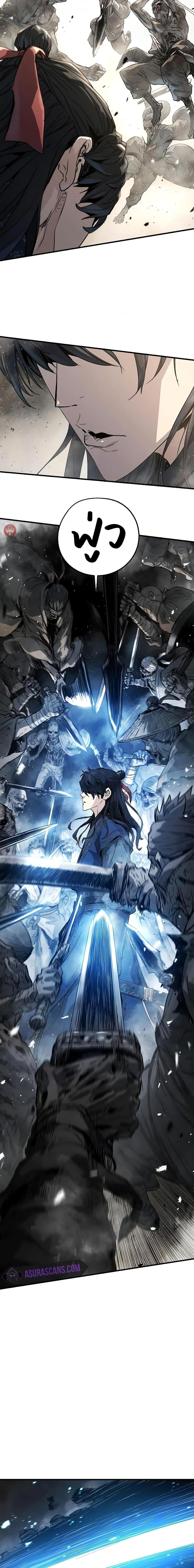 Absolute Regression ย้อนชะตาล่าข้ามภพ ตอนที่ 9 หน้า 22