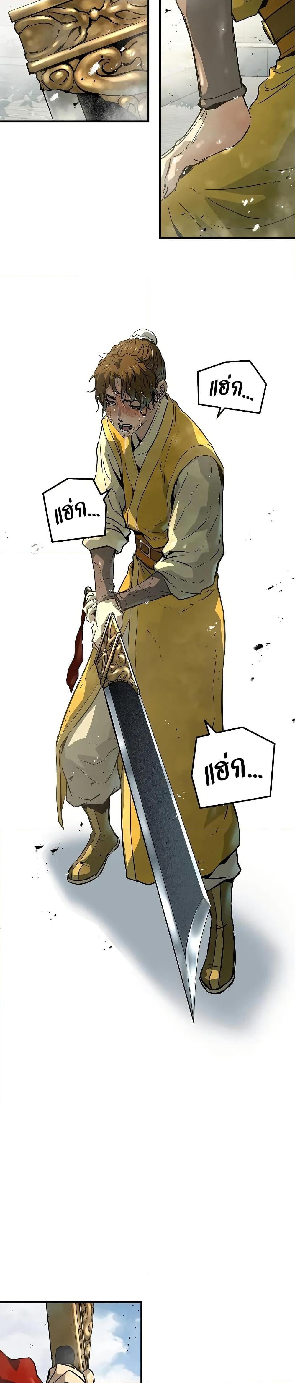 Absolute Regression ย้อนชะตาล่าข้ามภพ ตอนที่ 50 หน้า 10