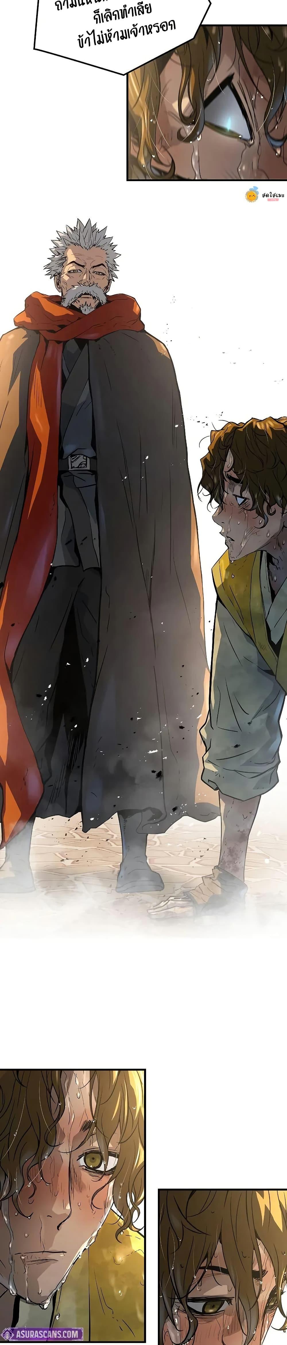 Absolute Regression ย้อนชะตาล่าข้ามภพ ตอนที่ 50 หน้า 15