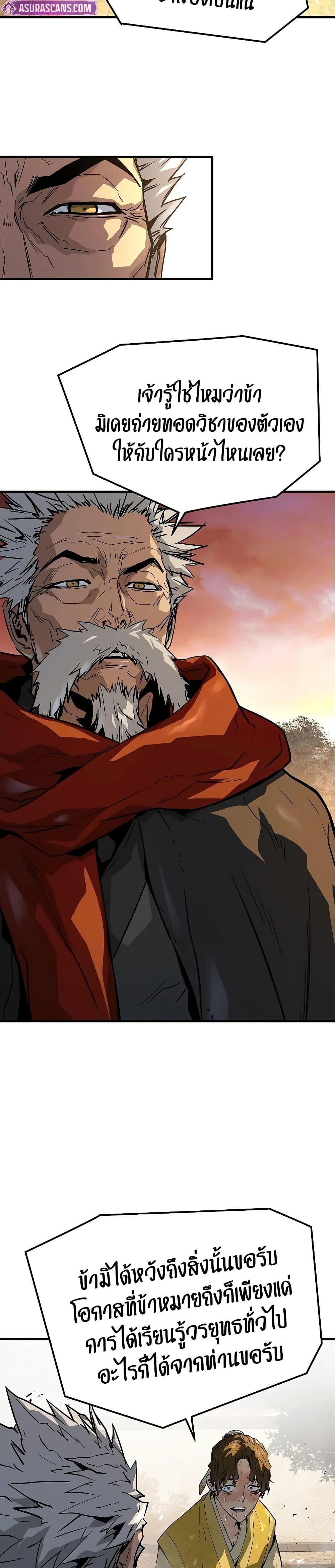 Absolute Regression ย้อนชะตาล่าข้ามภพ ตอนที่ 50 หน้า 17