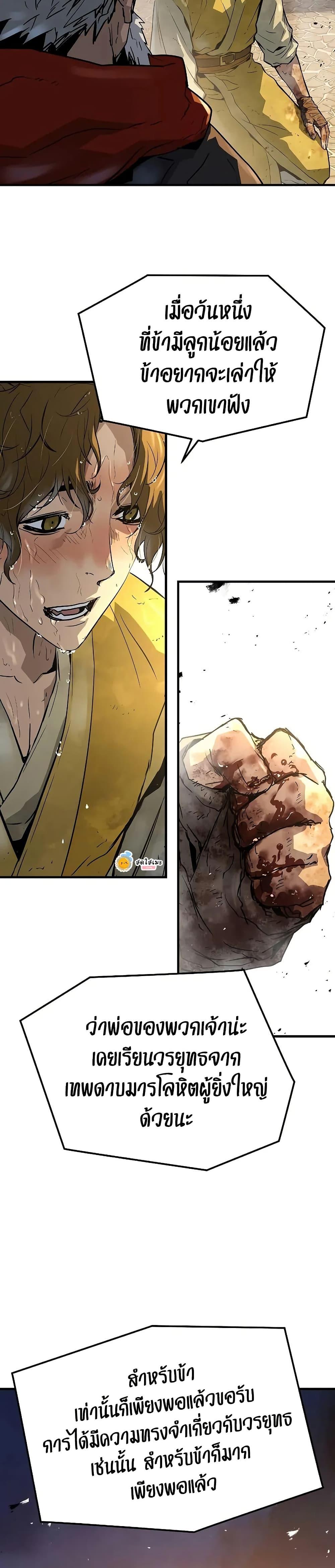 Absolute Regression ย้อนชะตาล่าข้ามภพ ตอนที่ 50 หน้า 18