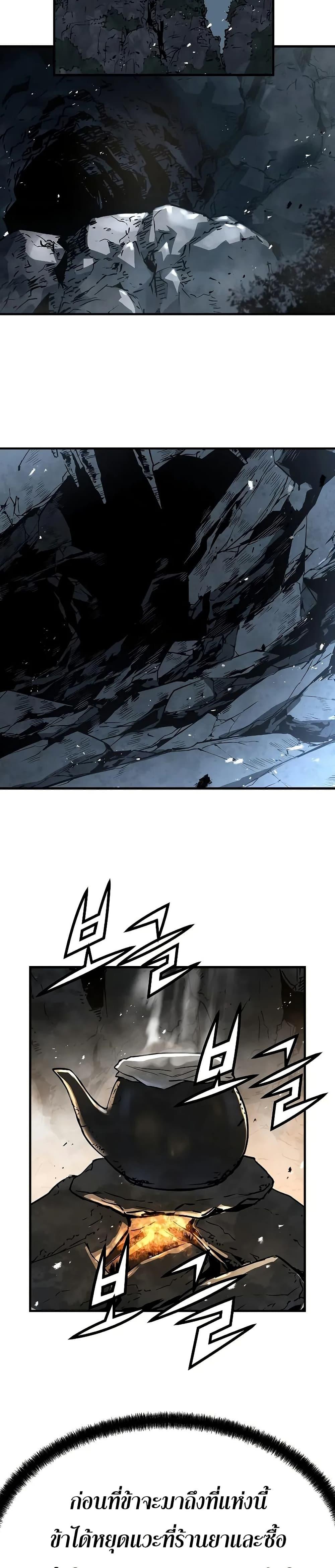 Absolute Regression ย้อนชะตาล่าข้ามภพ ตอนที่ 50 หน้า 24