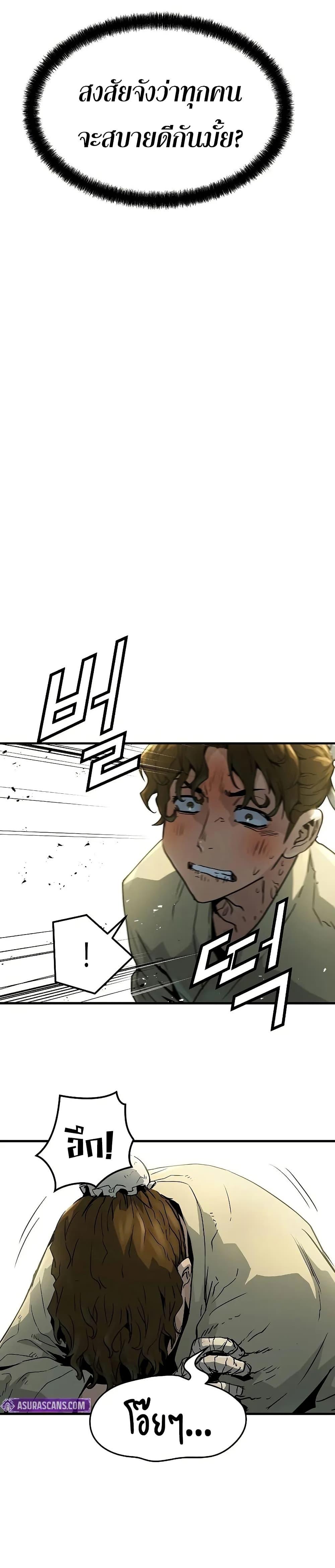 Absolute Regression ย้อนชะตาล่าข้ามภพ ตอนที่ 50 หน้า 30