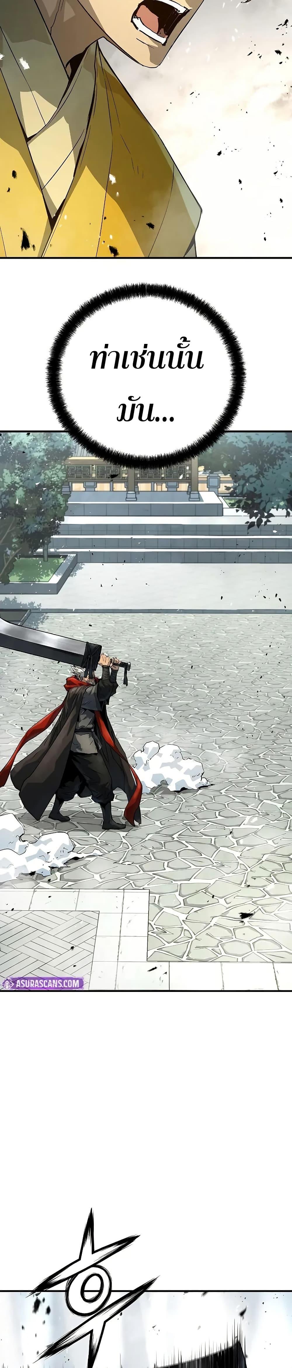 Absolute Regression ย้อนชะตาล่าข้ามภพ ตอนที่ 50 หน้า 35