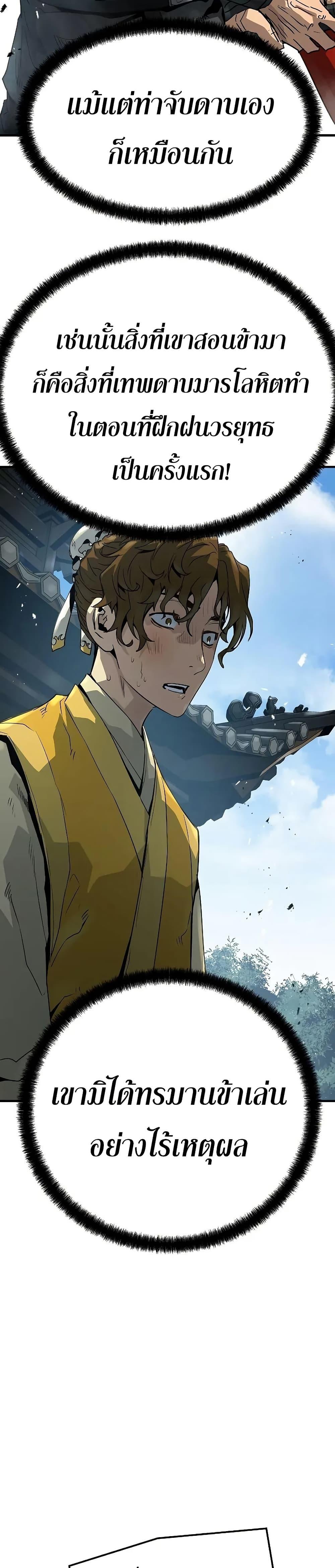Absolute Regression ย้อนชะตาล่าข้ามภพ ตอนที่ 50 หน้า 37