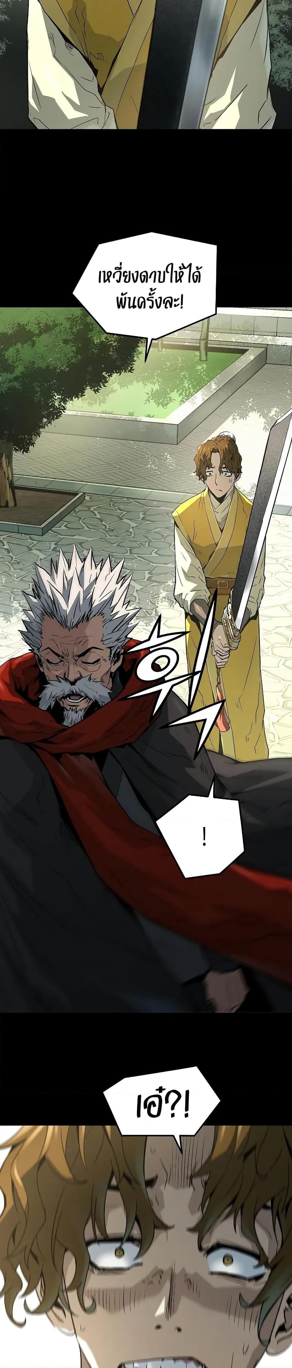 Absolute Regression ย้อนชะตาล่าข้ามภพ ตอนที่ 50 หน้า 4