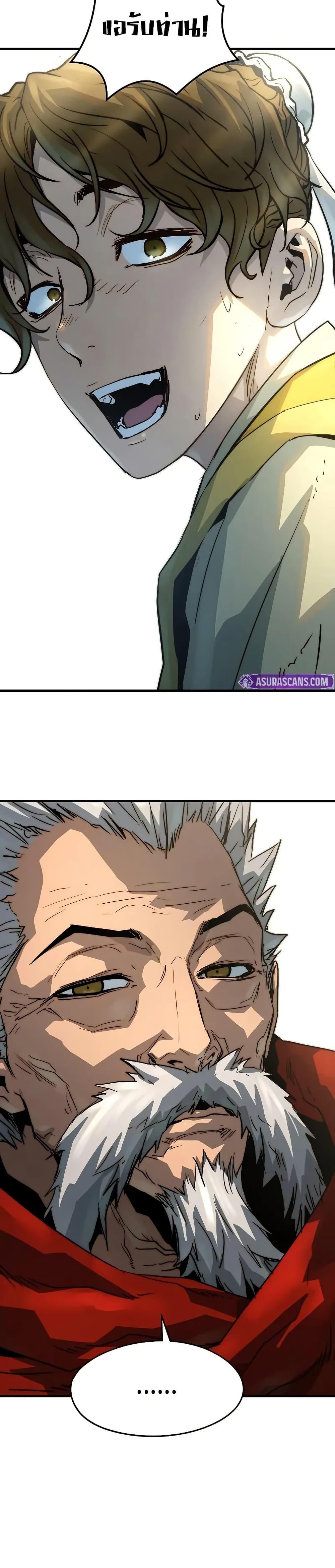 Absolute Regression ย้อนชะตาล่าข้ามภพ ตอนที่ 50 หน้า 40