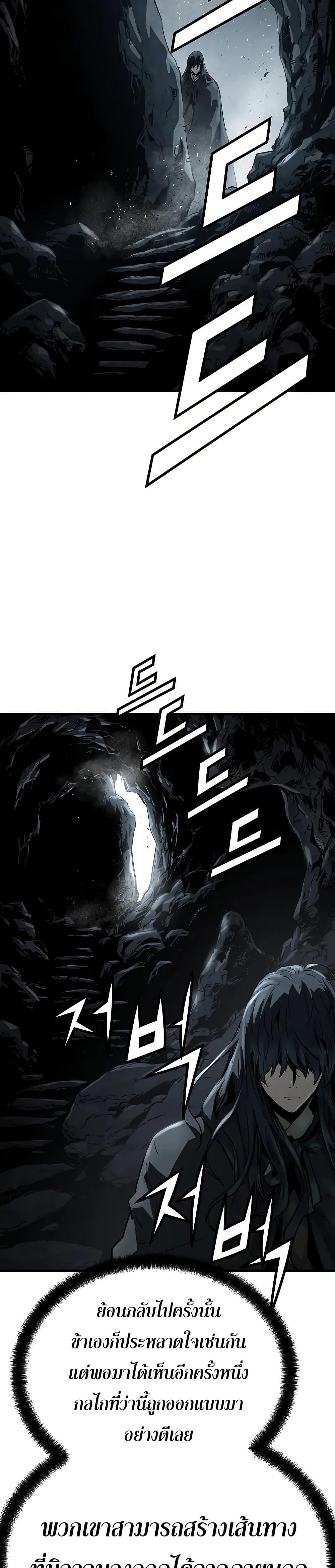 Absolute Regression ย้อนชะตาล่าข้ามภพ ตอนที่ 50 หน้า 44