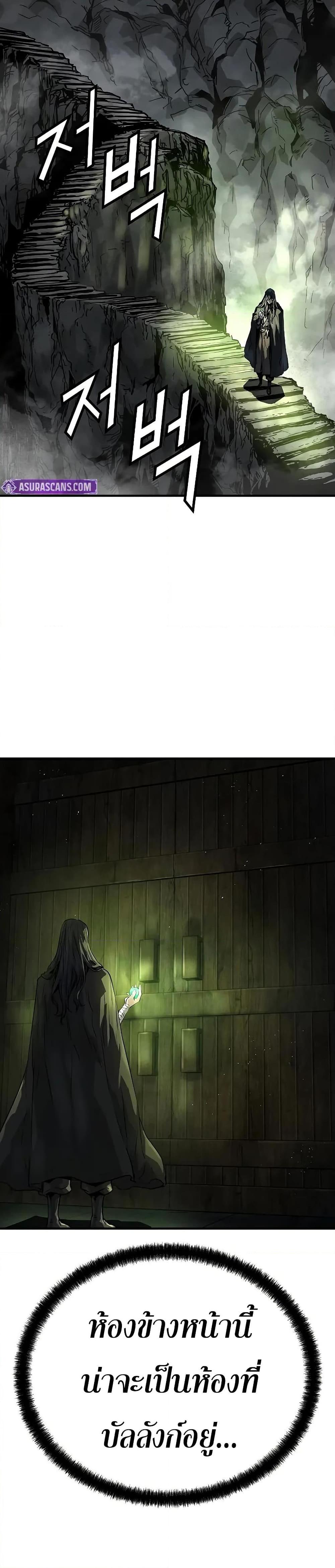 Absolute Regression ย้อนชะตาล่าข้ามภพ ตอนที่ 50 หน้า 46