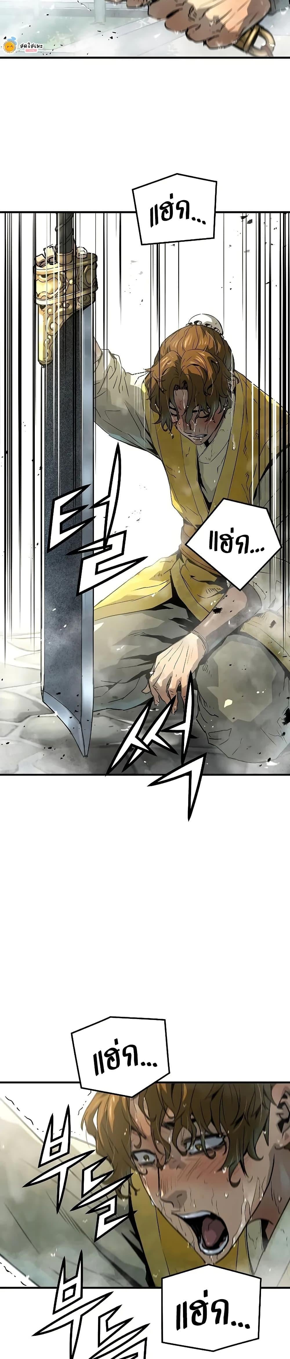 Absolute Regression ย้อนชะตาล่าข้ามภพ ตอนที่ 50 หน้า 7
