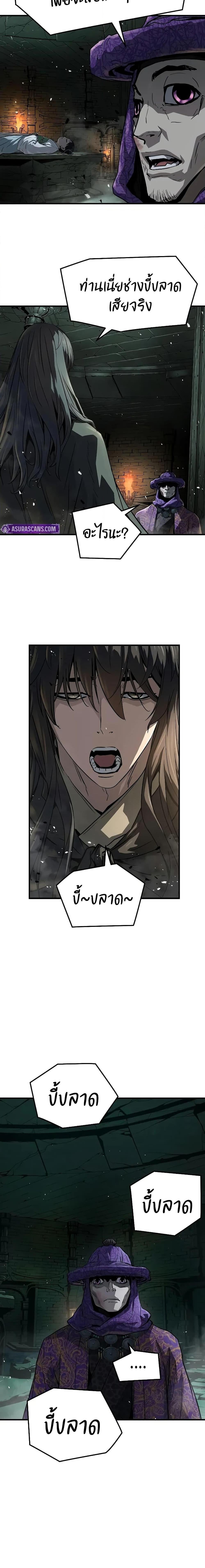Absolute Regression ย้อนชะตาล่าข้ามภพ ตอนที่ 52 หน้า 10