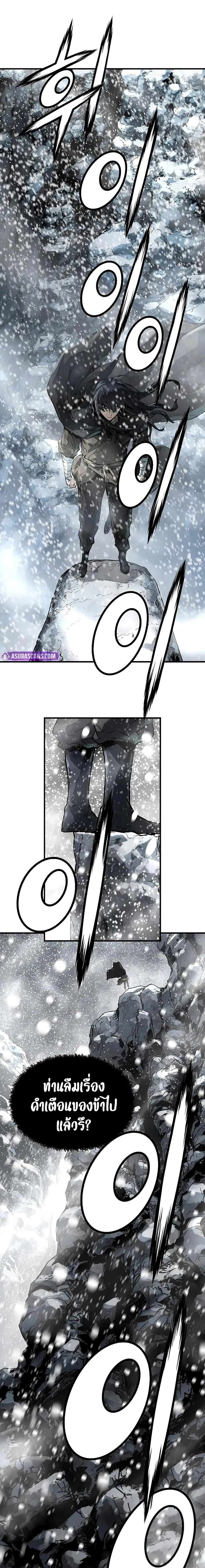 Absolute Regression ย้อนชะตาล่าข้ามภพ ตอนที่ 52 หน้า 12