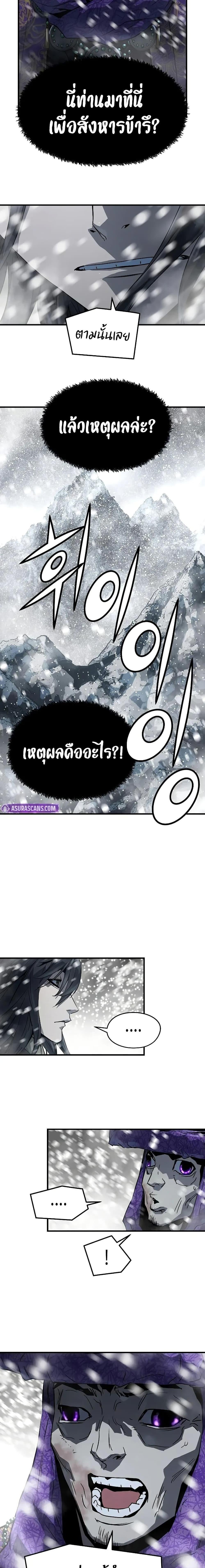 Absolute Regression ย้อนชะตาล่าข้ามภพ ตอนที่ 52 หน้า 14