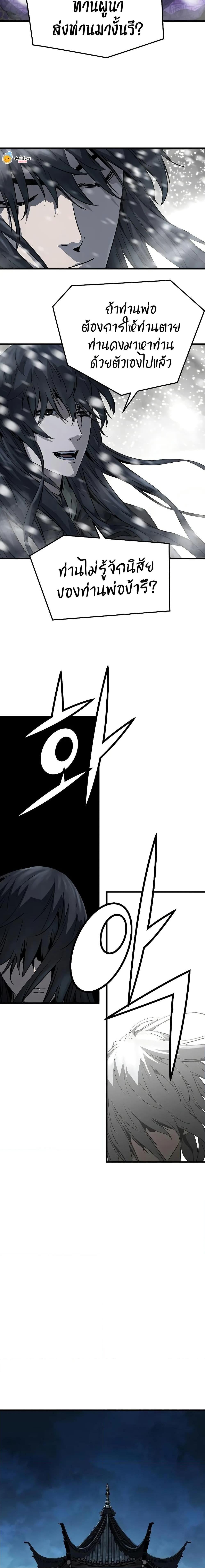 Absolute Regression ย้อนชะตาล่าข้ามภพ ตอนที่ 52 หน้า 15