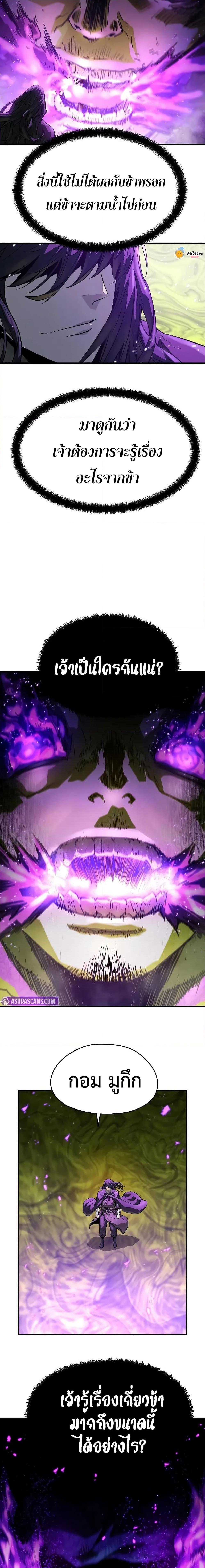 Absolute Regression ย้อนชะตาล่าข้ามภพ ตอนที่ 52 หน้า 22