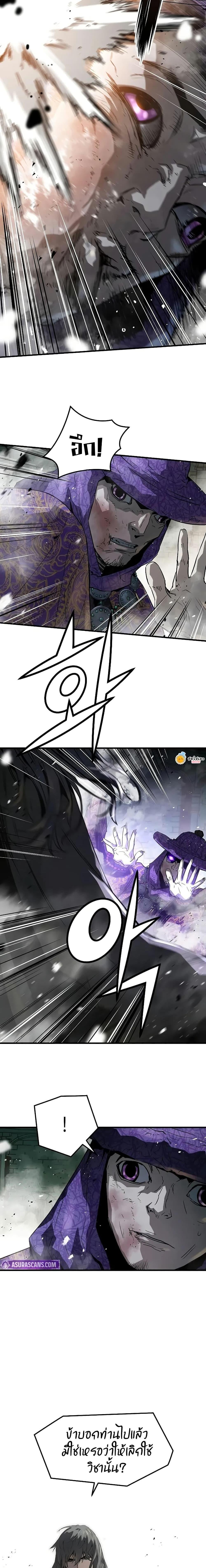 Absolute Regression ย้อนชะตาล่าข้ามภพ ตอนที่ 52 หน้า 4