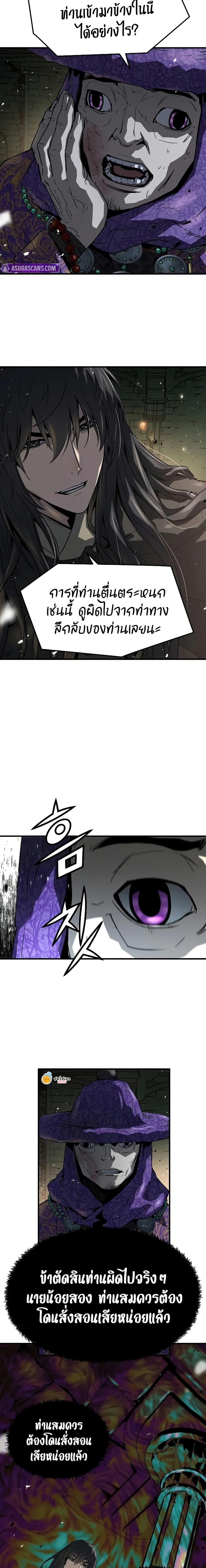Absolute Regression ย้อนชะตาล่าข้ามภพ ตอนที่ 52 หน้า 6