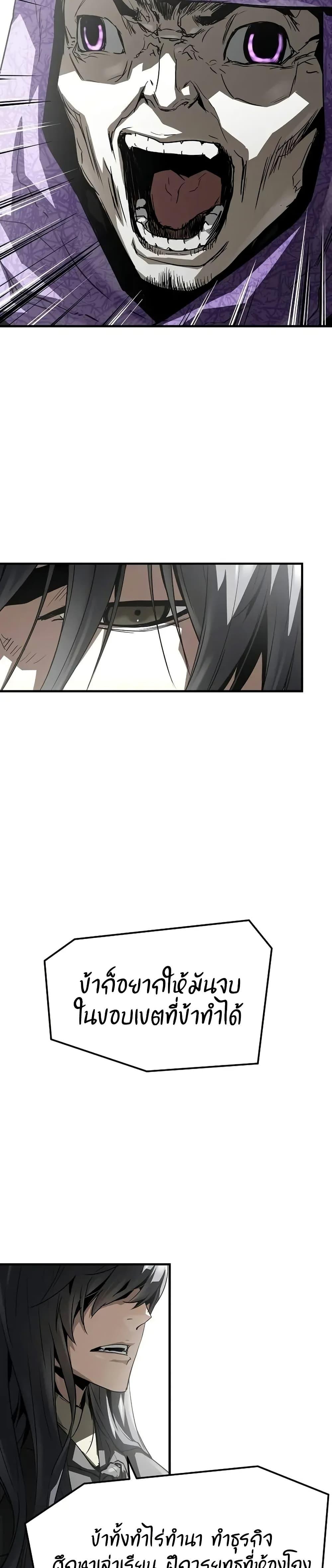 Absolute Regression ย้อนชะตาล่าข้ามภพ ตอนที่ 54 หน้า 10