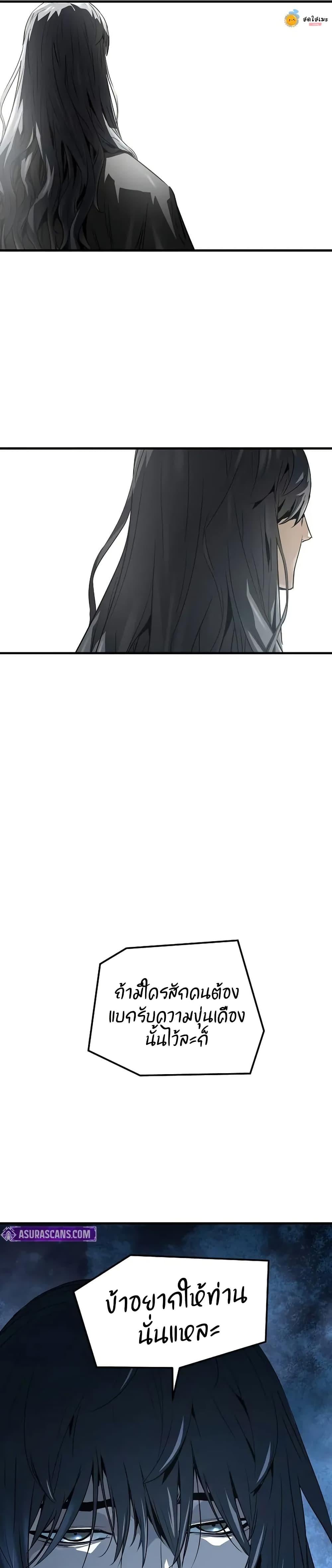 Absolute Regression ย้อนชะตาล่าข้ามภพ ตอนที่ 54 หน้า 12