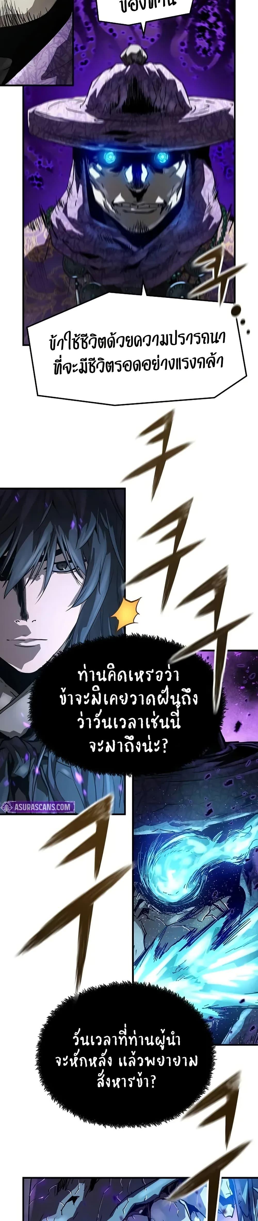 Absolute Regression ย้อนชะตาล่าข้ามภพ ตอนที่ 54 หน้า 14