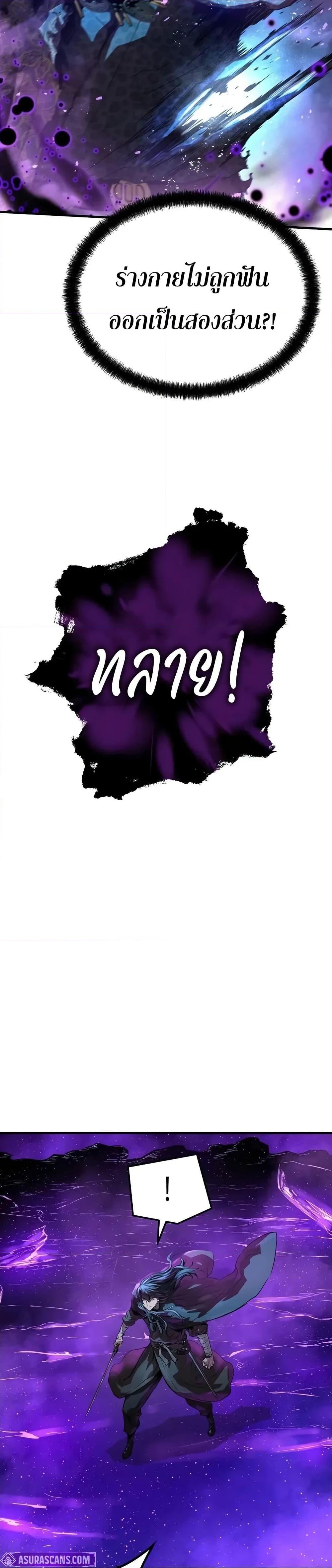 Absolute Regression ย้อนชะตาล่าข้ามภพ ตอนที่ 54 หน้า 28