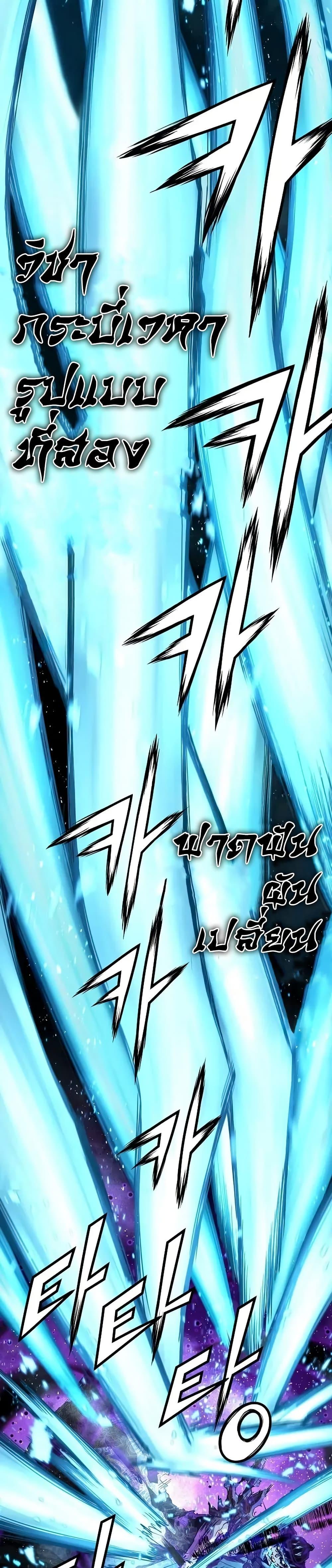 Absolute Regression ย้อนชะตาล่าข้ามภพ ตอนที่ 54 หน้า 33