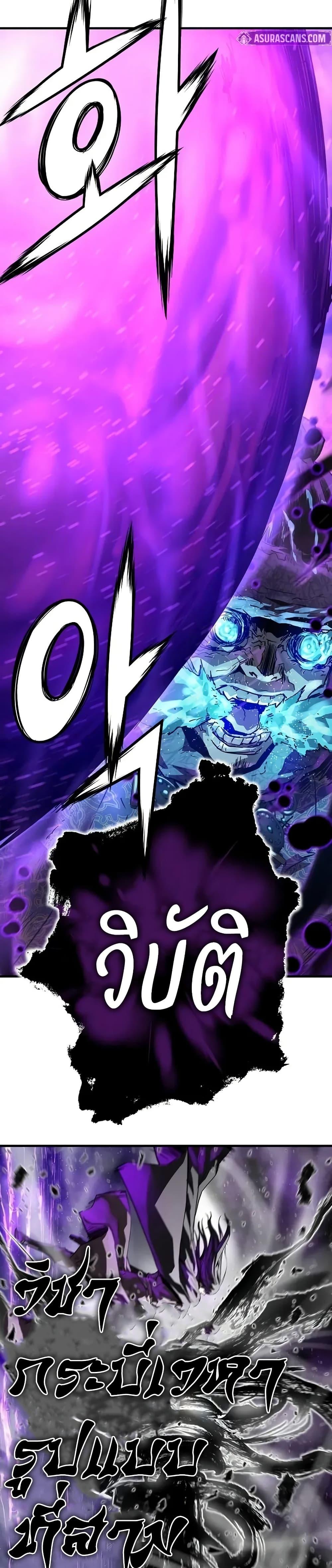 Absolute Regression ย้อนชะตาล่าข้ามภพ ตอนที่ 54 หน้า 35