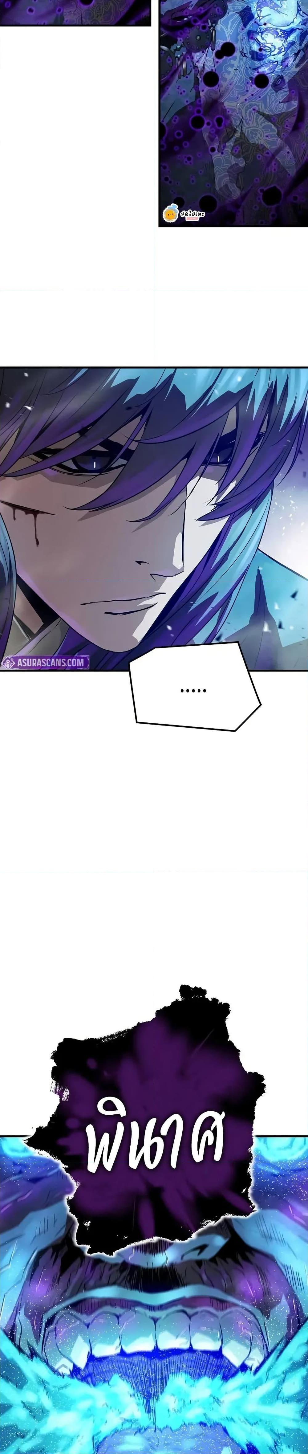 Absolute Regression ย้อนชะตาล่าข้ามภพ ตอนที่ 54 หน้า 38