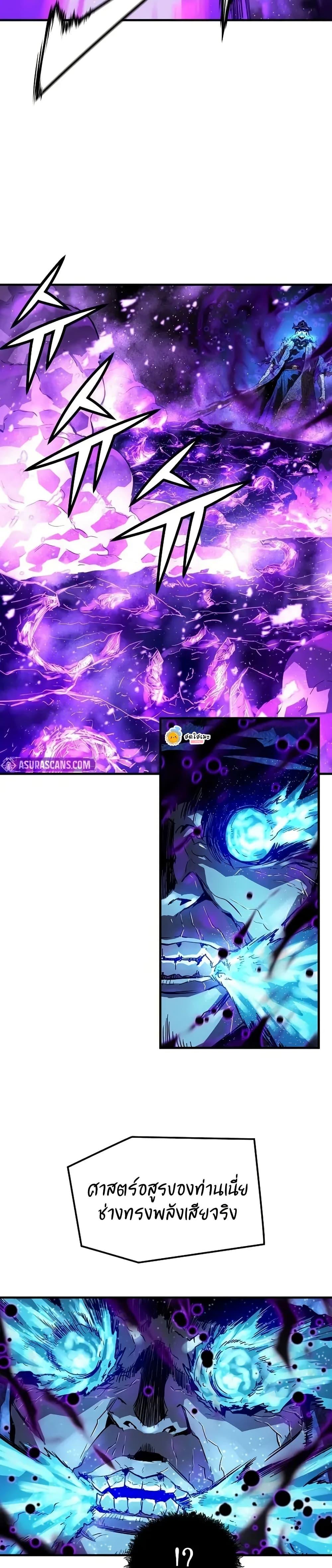 Absolute Regression ย้อนชะตาล่าข้ามภพ ตอนที่ 54 หน้า 41