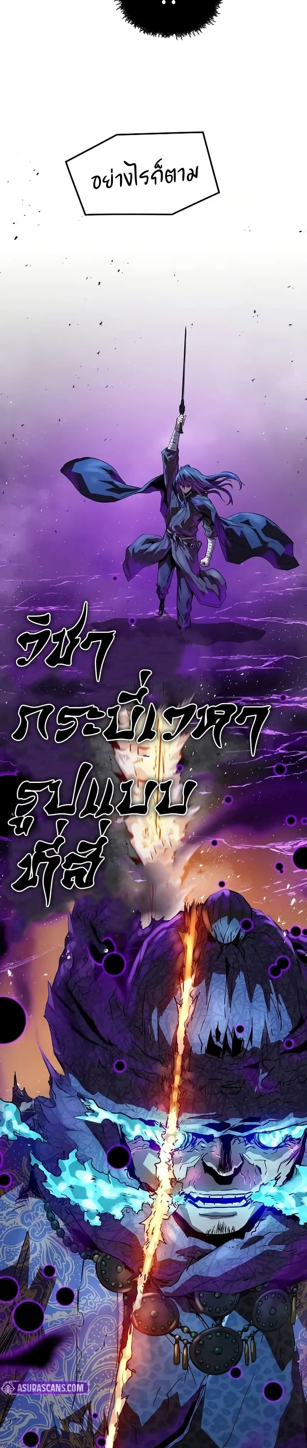 Absolute Regression ย้อนชะตาล่าข้ามภพ ตอนที่ 54 หน้า 42
