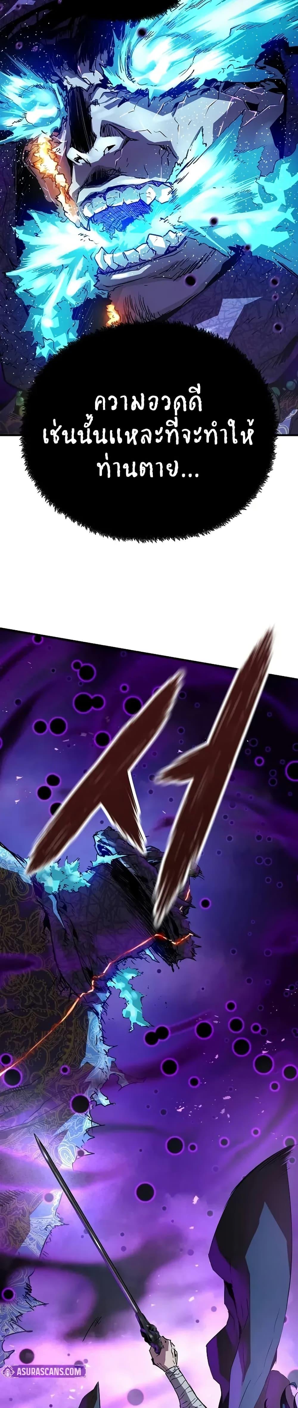Absolute Regression ย้อนชะตาล่าข้ามภพ ตอนที่ 54 หน้า 45