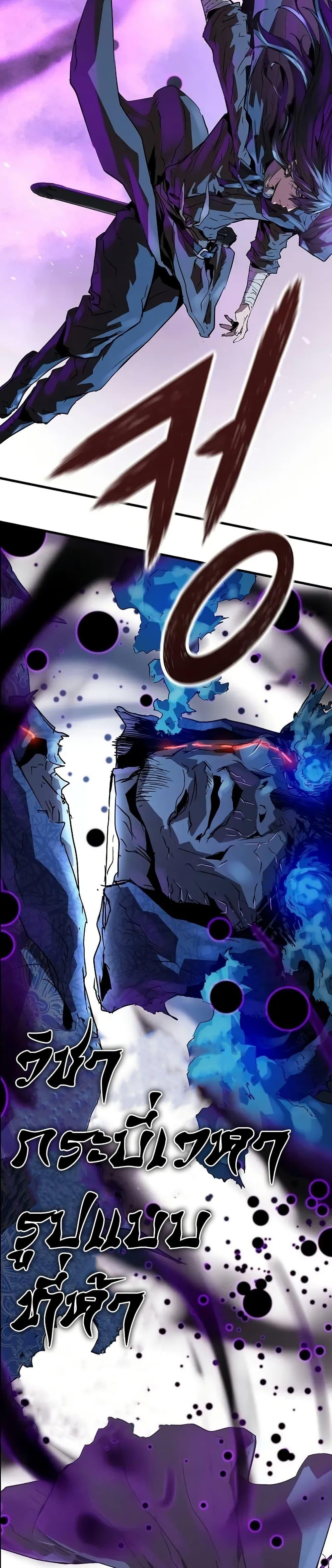 Absolute Regression ย้อนชะตาล่าข้ามภพ ตอนที่ 54 หน้า 46