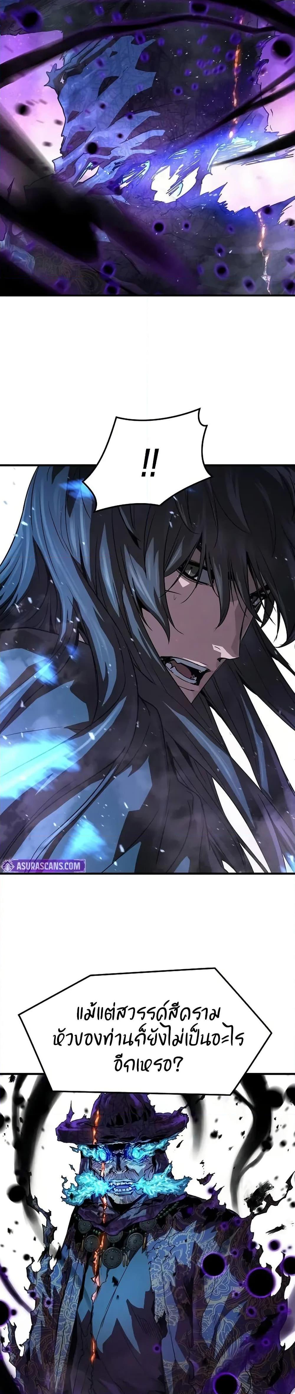 Absolute Regression ย้อนชะตาล่าข้ามภพ ตอนที่ 54 หน้า 48