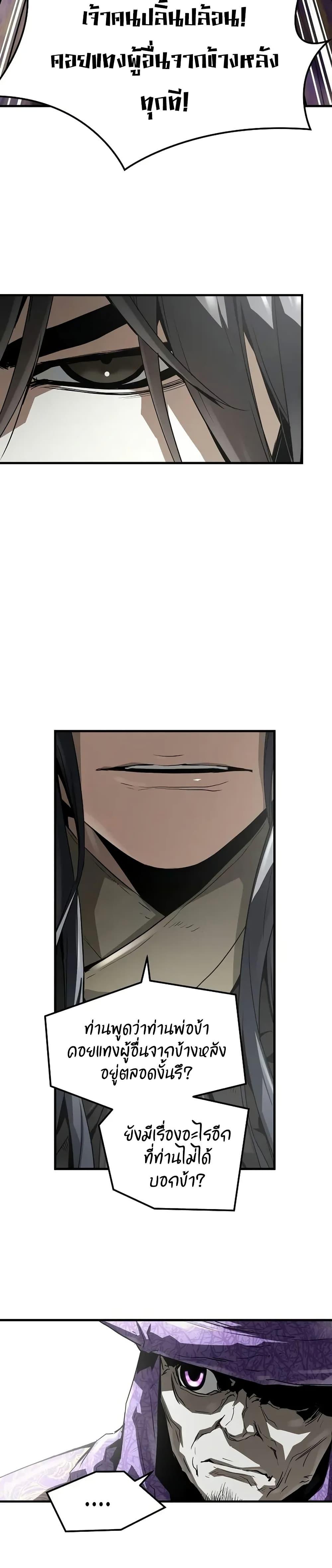 Absolute Regression ย้อนชะตาล่าข้ามภพ ตอนที่ 54 หน้า 7