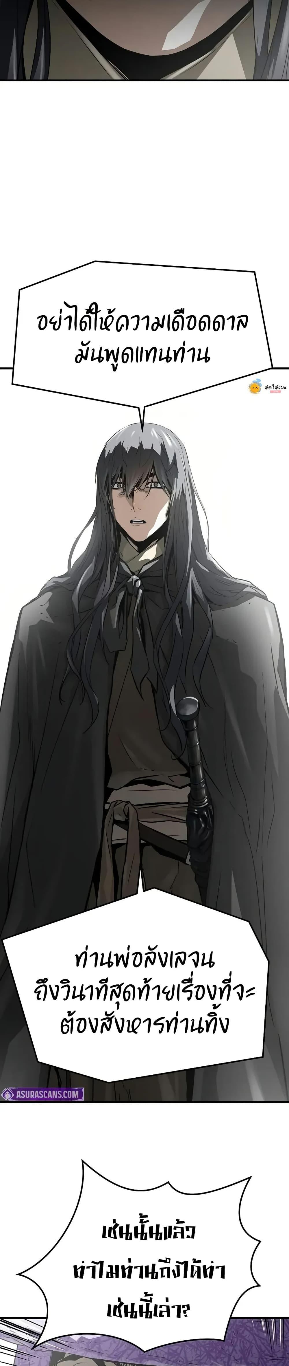 Absolute Regression ย้อนชะตาล่าข้ามภพ ตอนที่ 54 หน้า 9