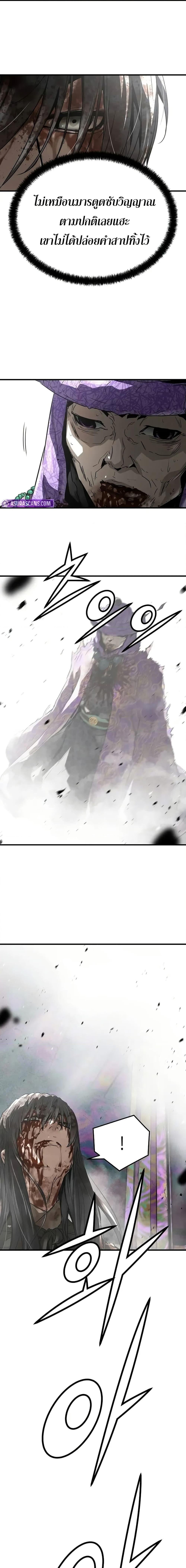 Absolute Regression ย้อนชะตาล่าข้ามภพ ตอนที่ 55 หน้า 12