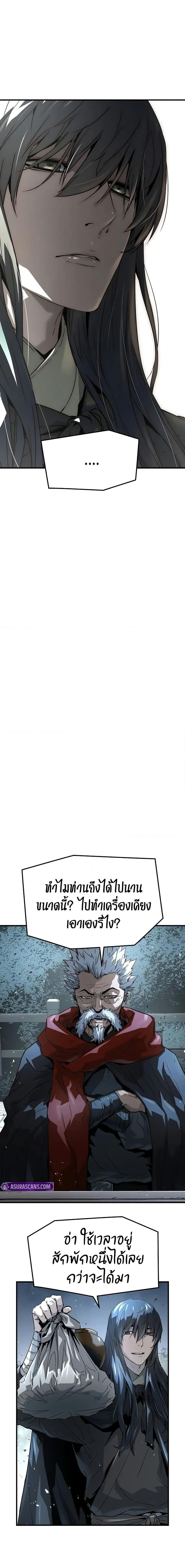 Absolute Regression ย้อนชะตาล่าข้ามภพ ตอนที่ 55 หน้า 14